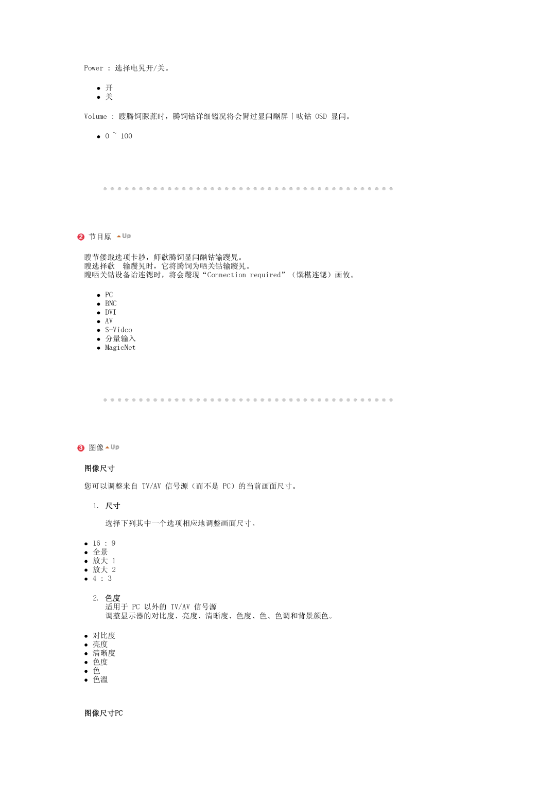 Samsung LS17SRTTSN/EDC manual 图像尺寸pc 