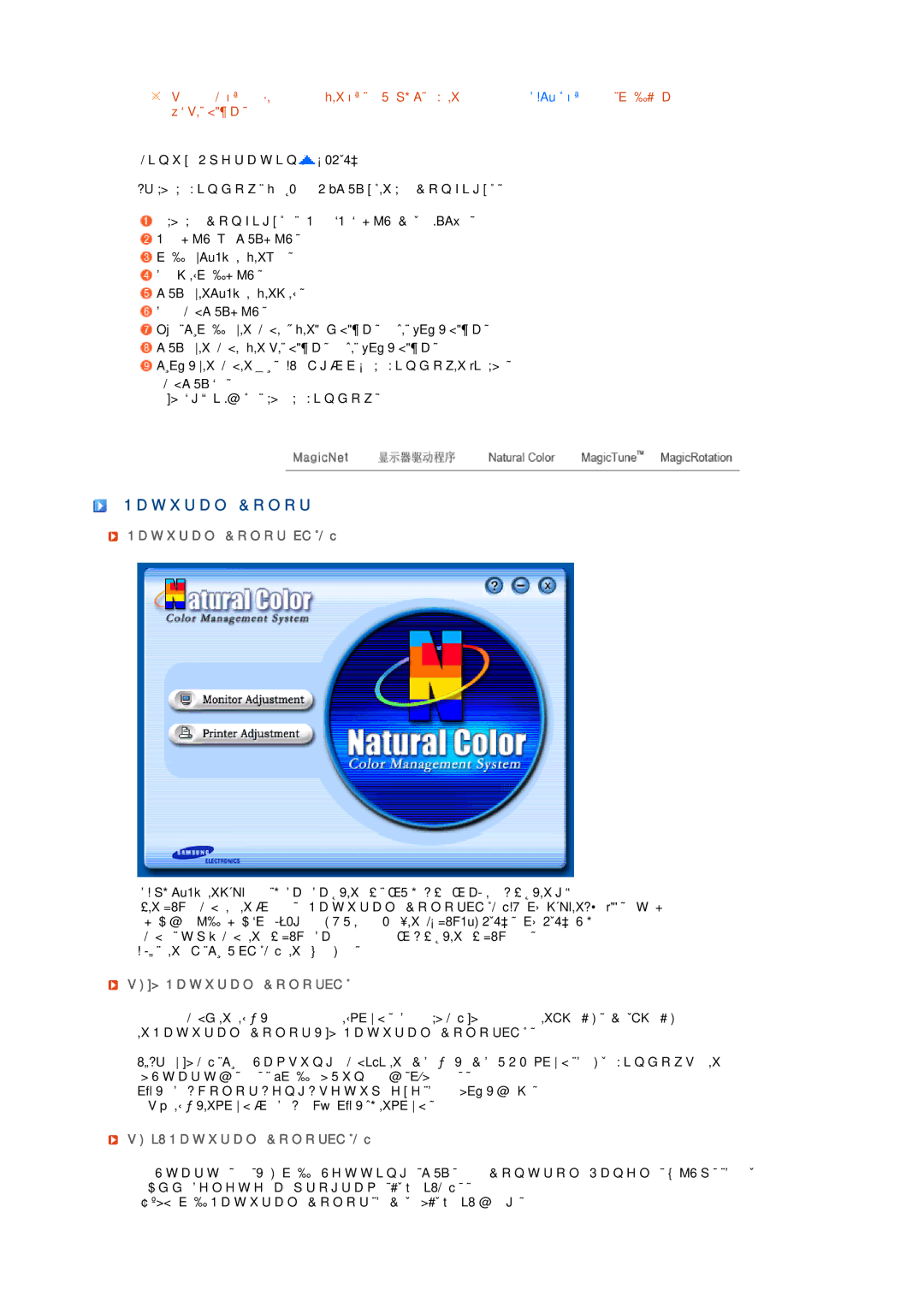 Samsung LS17SRTTSN/EDC manual Natural Color 软件程序, 如何安装Natural Color软件, 如何删除Natural Color软件程序 