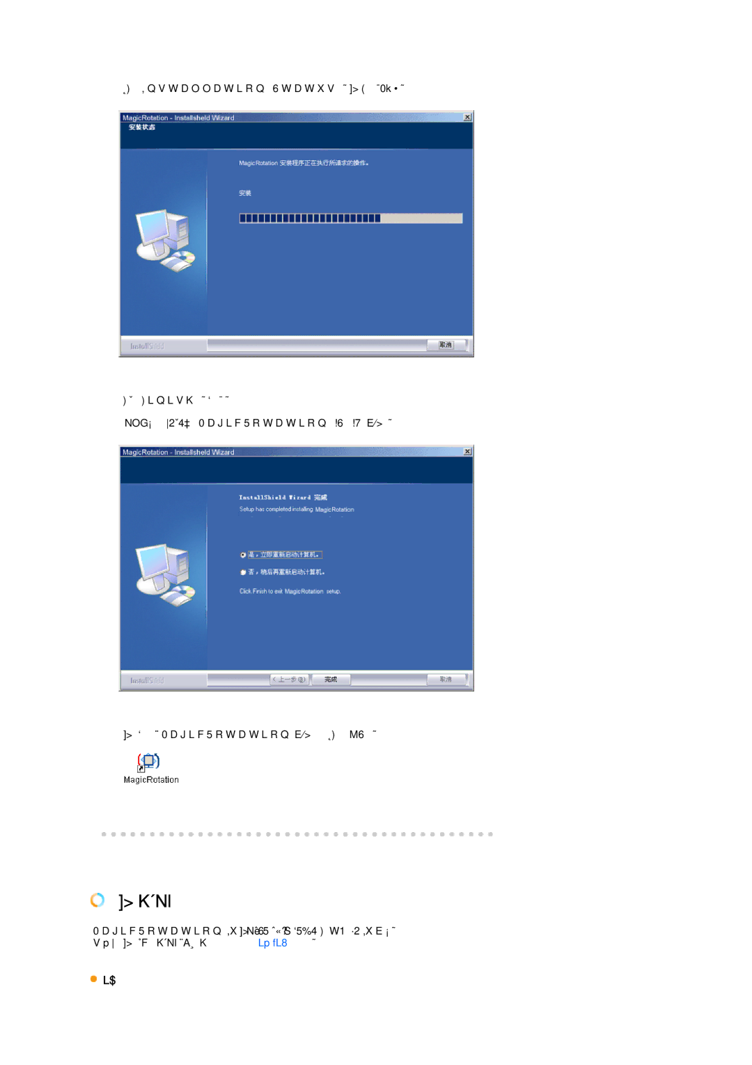 Samsung LS17SRTTSN/EDC manual 安装问题 