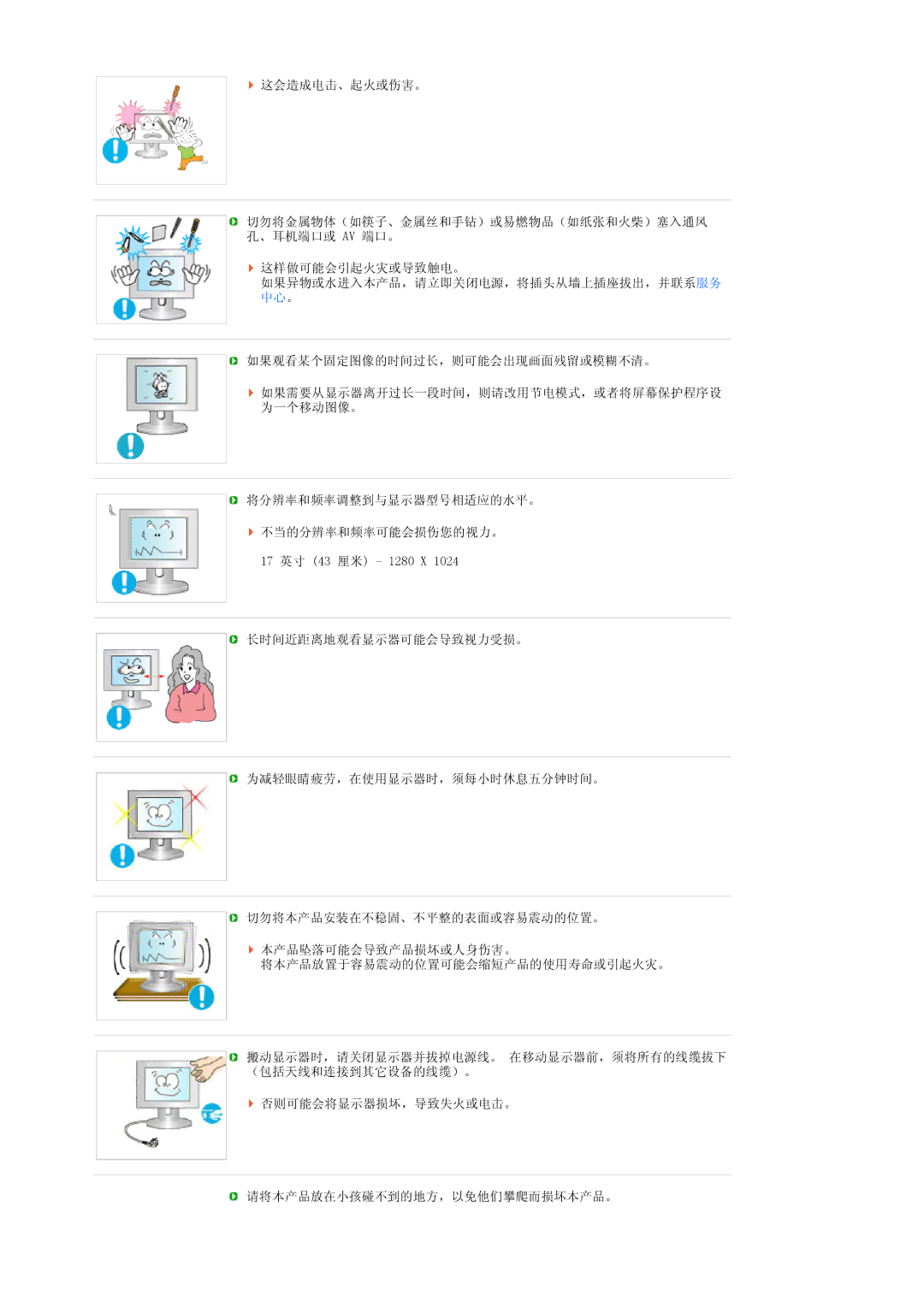 Samsung LS17SRTTSN/EDC manual 