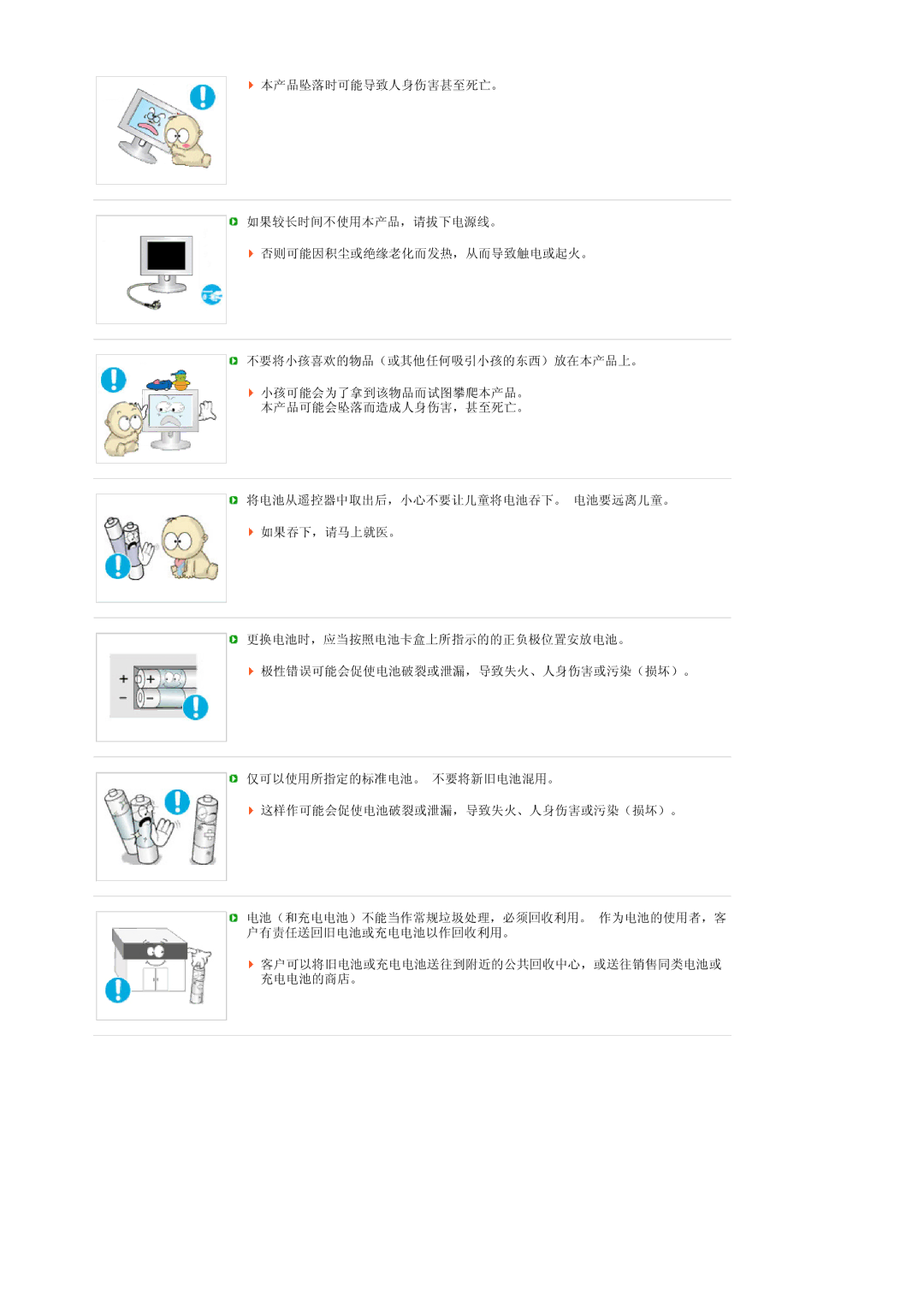 Samsung LS17SRTTSN/EDC manual 