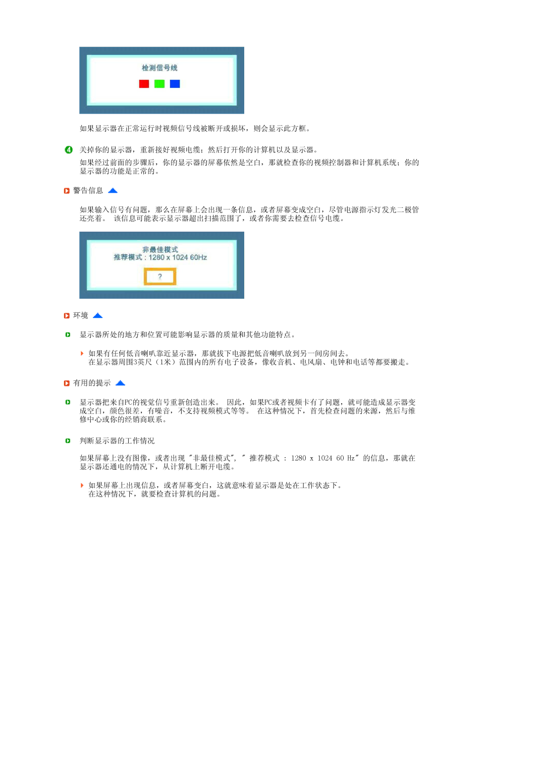 Samsung LS17SRTTSN/EDC manual 警告信息, 有用的提示 