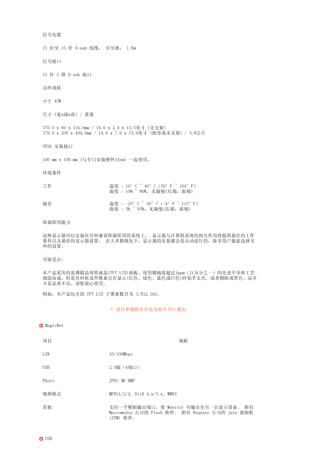 Samsung LS17SRTTSN/EDC manual MagicNet, Usb 