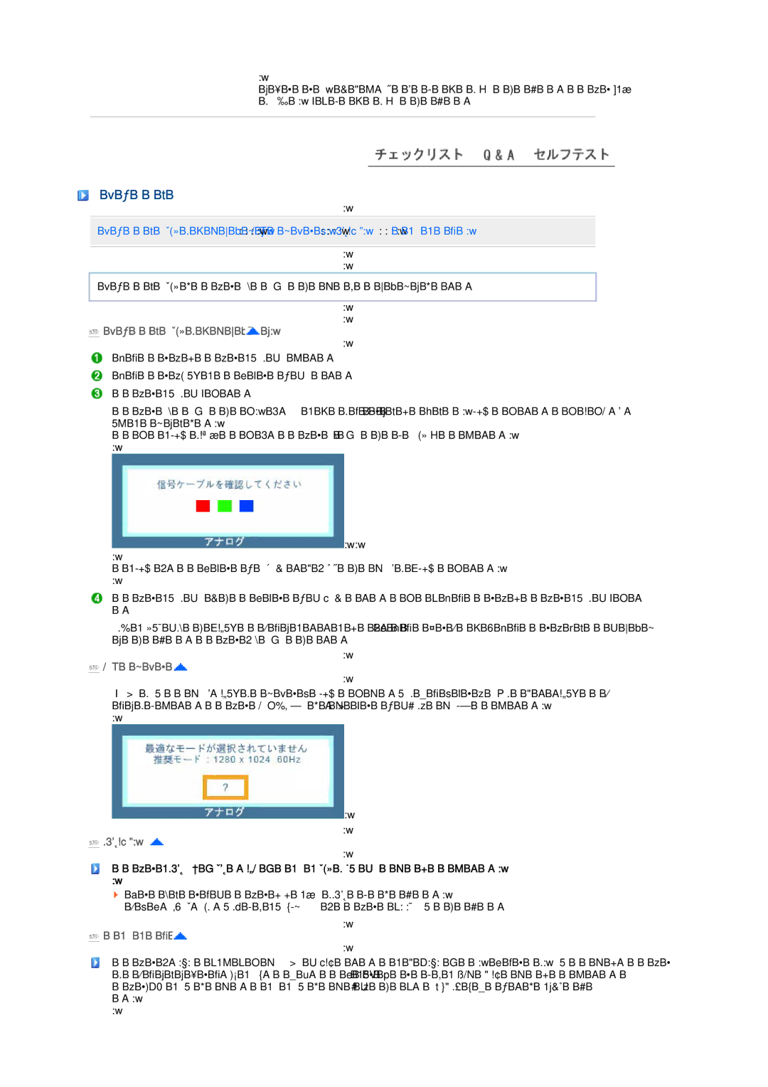 Samsung LS17SRTTSN/XSJ manual セルフテスト機能によるチェック, 警告メッセージ, 設置環境, その他のヒント 