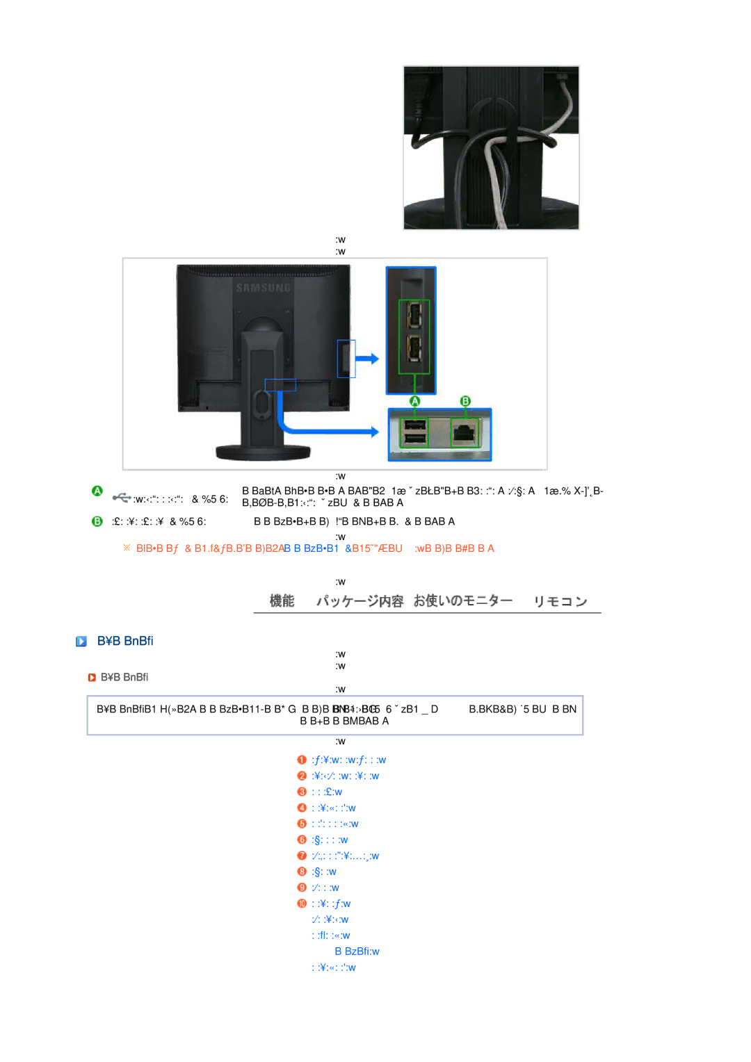 Samsung LS17SRTTSN/XSJ manual リモコン 