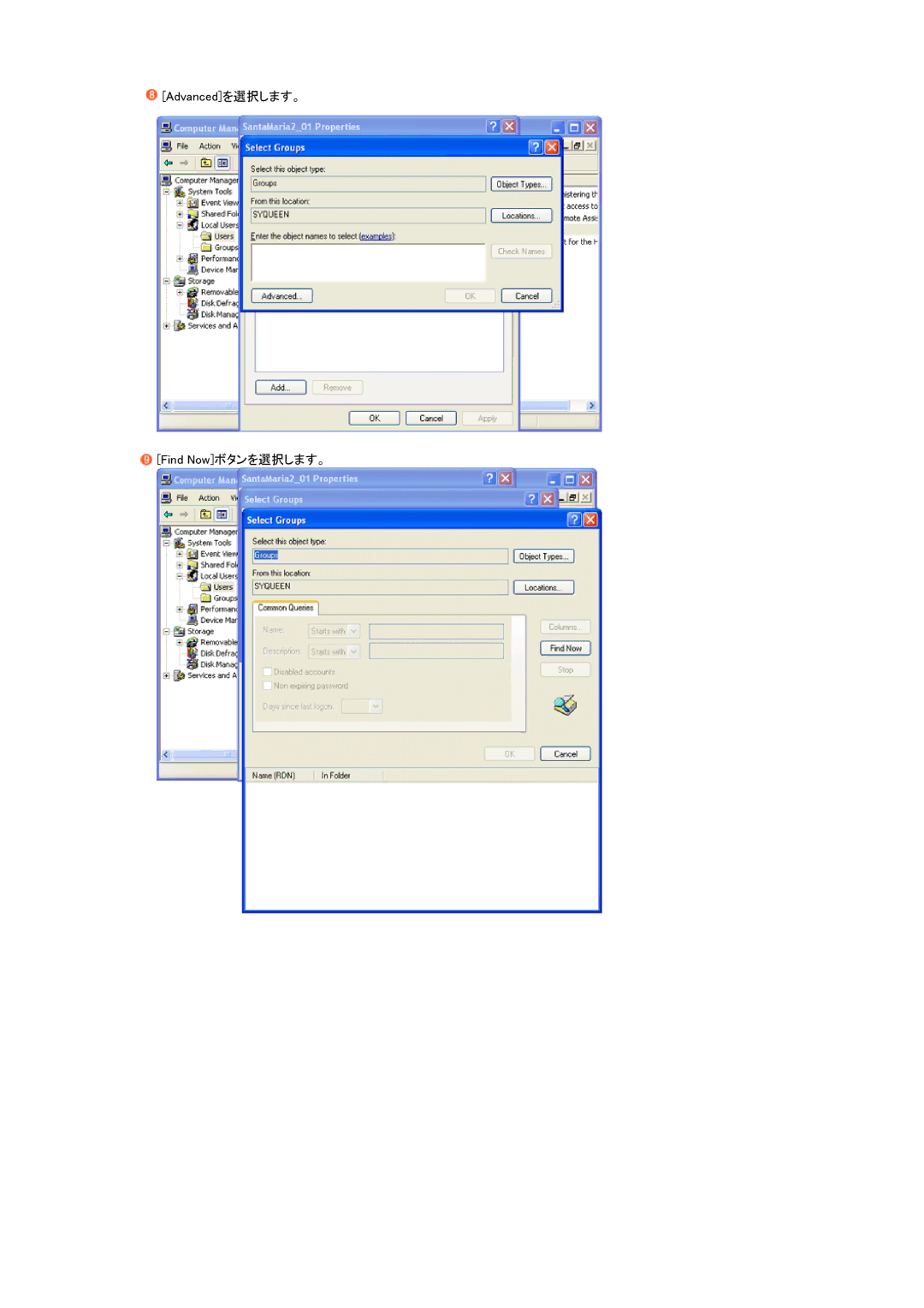 Samsung LS17SRTTSN/XSJ manual Advancedを選択します。 Find Nowボタンを選択します。 