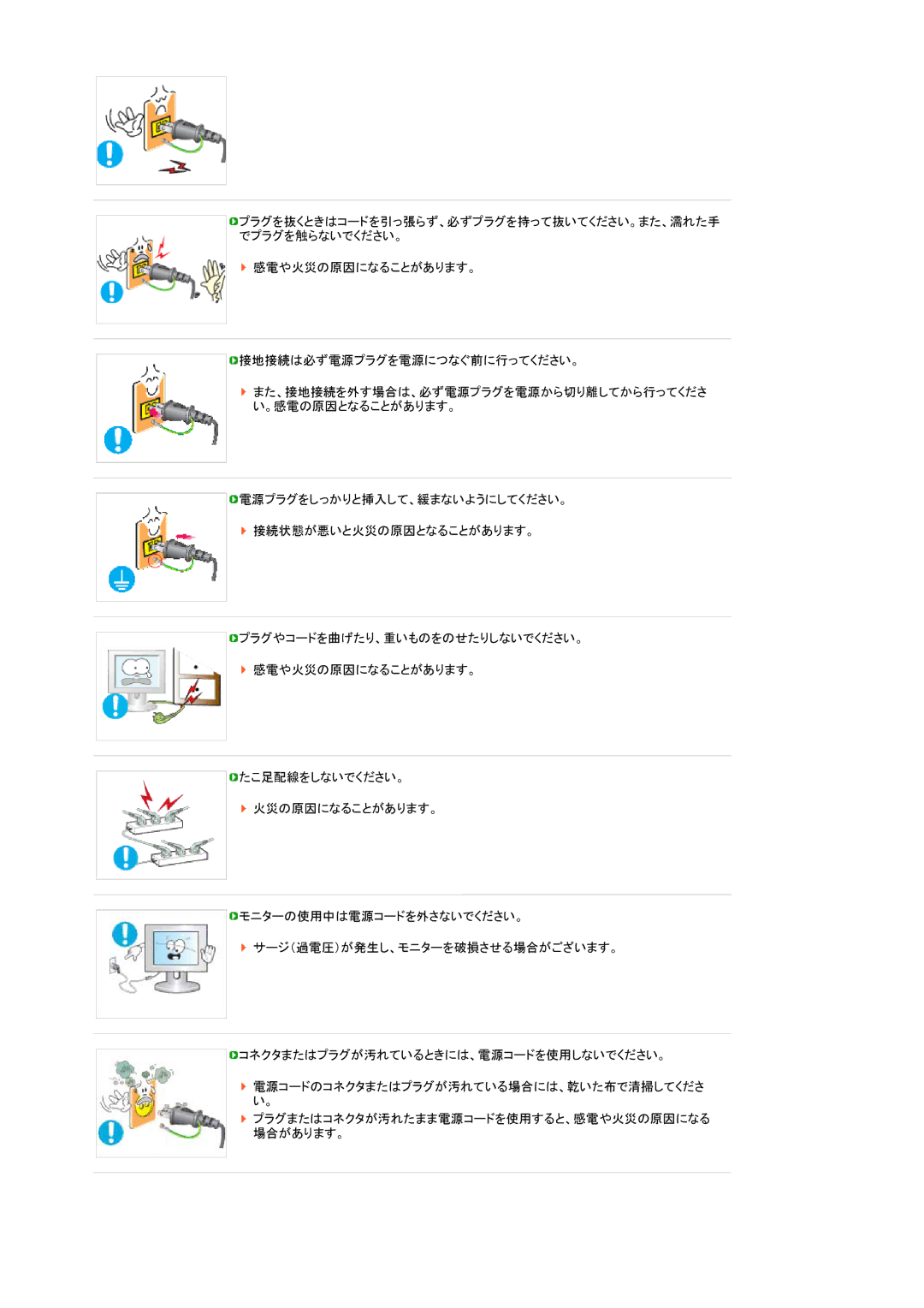 Samsung LS17SRTTSN/XSJ manual 