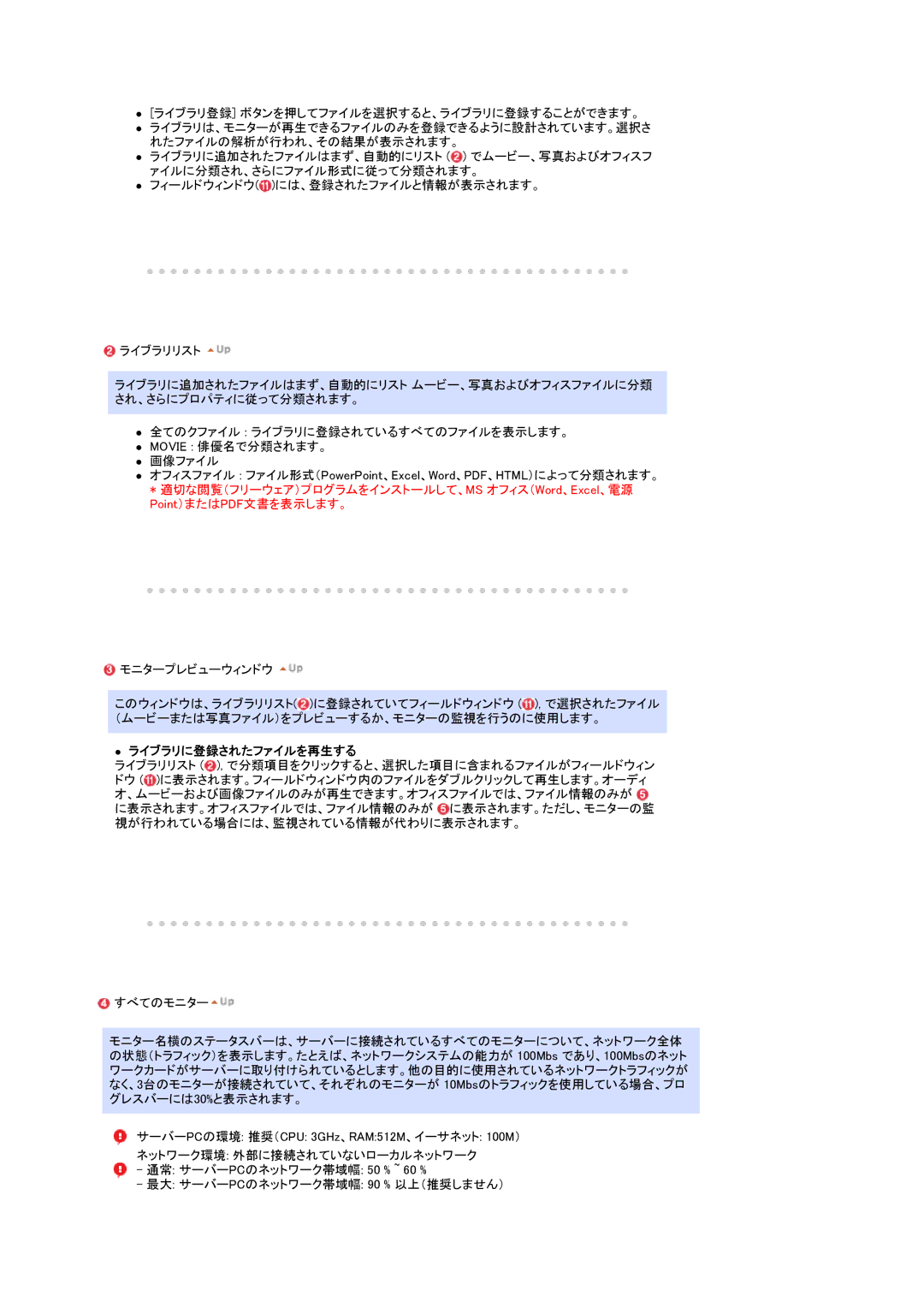 Samsung LS17SRTTSN/XSJ manual ライブラリに登録されたファイルを再生する 