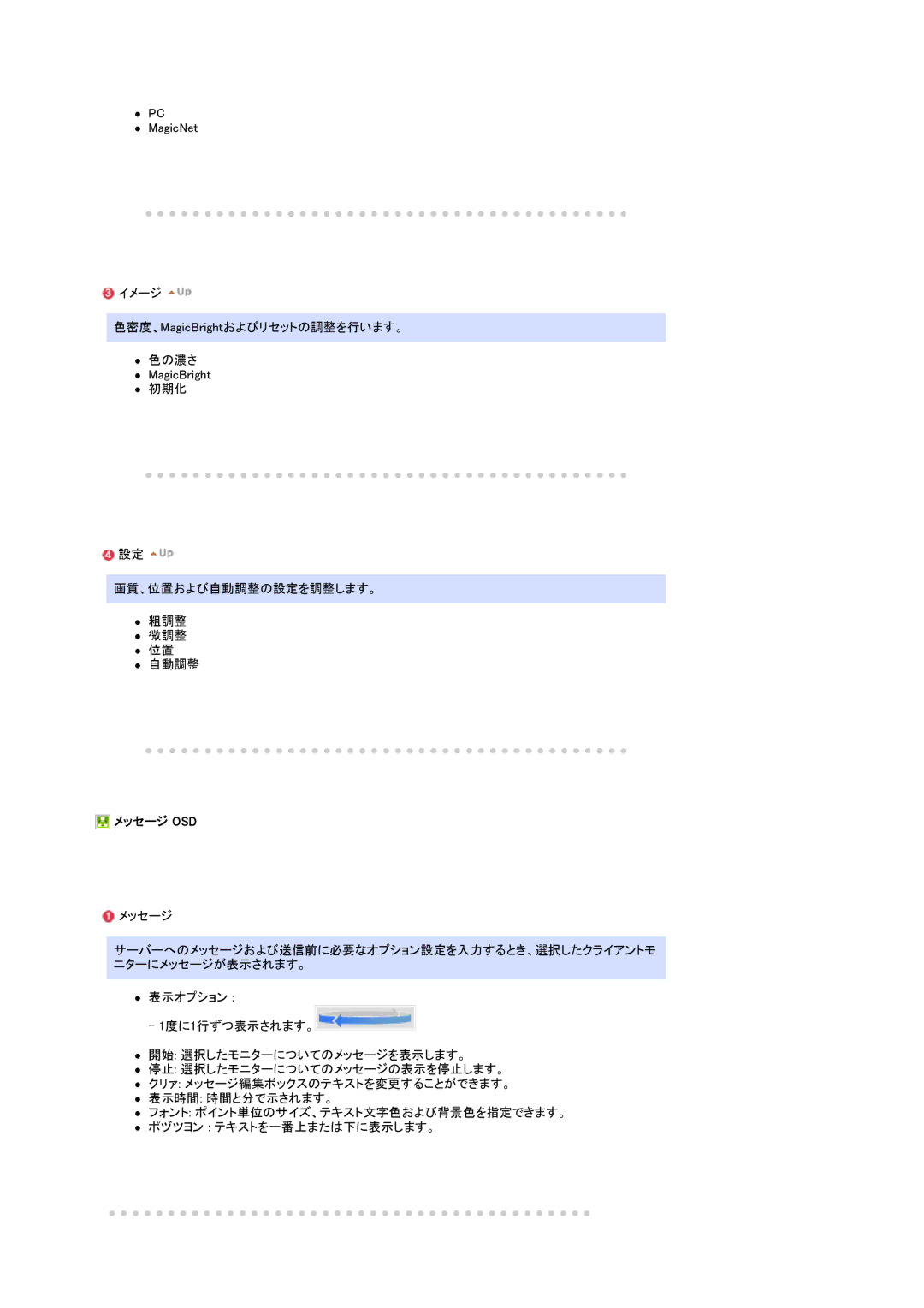 Samsung LS17SRTTSN/XSJ manual メッセージ Osd 