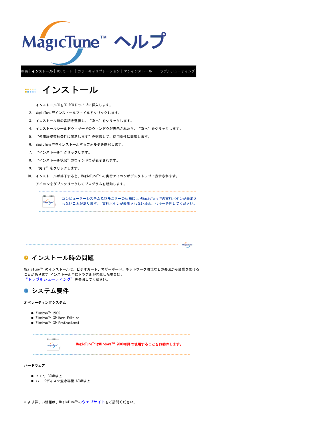 Samsung LS17SRTTSN/XSJ manual インストール 