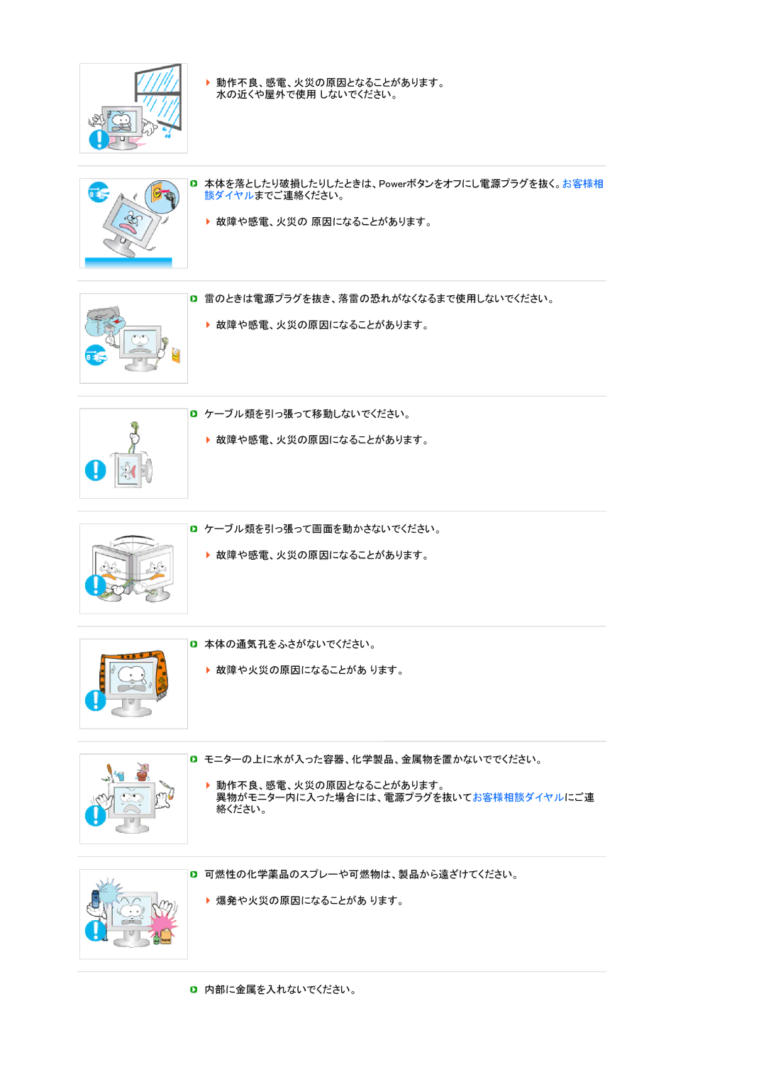 Samsung LS17SRTTSN/XSJ manual 