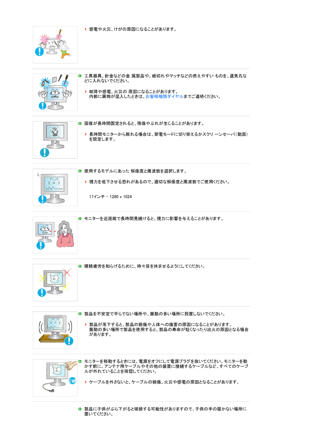 Samsung LS17SRTTSN/XSJ manual 17インチ 1280 x 