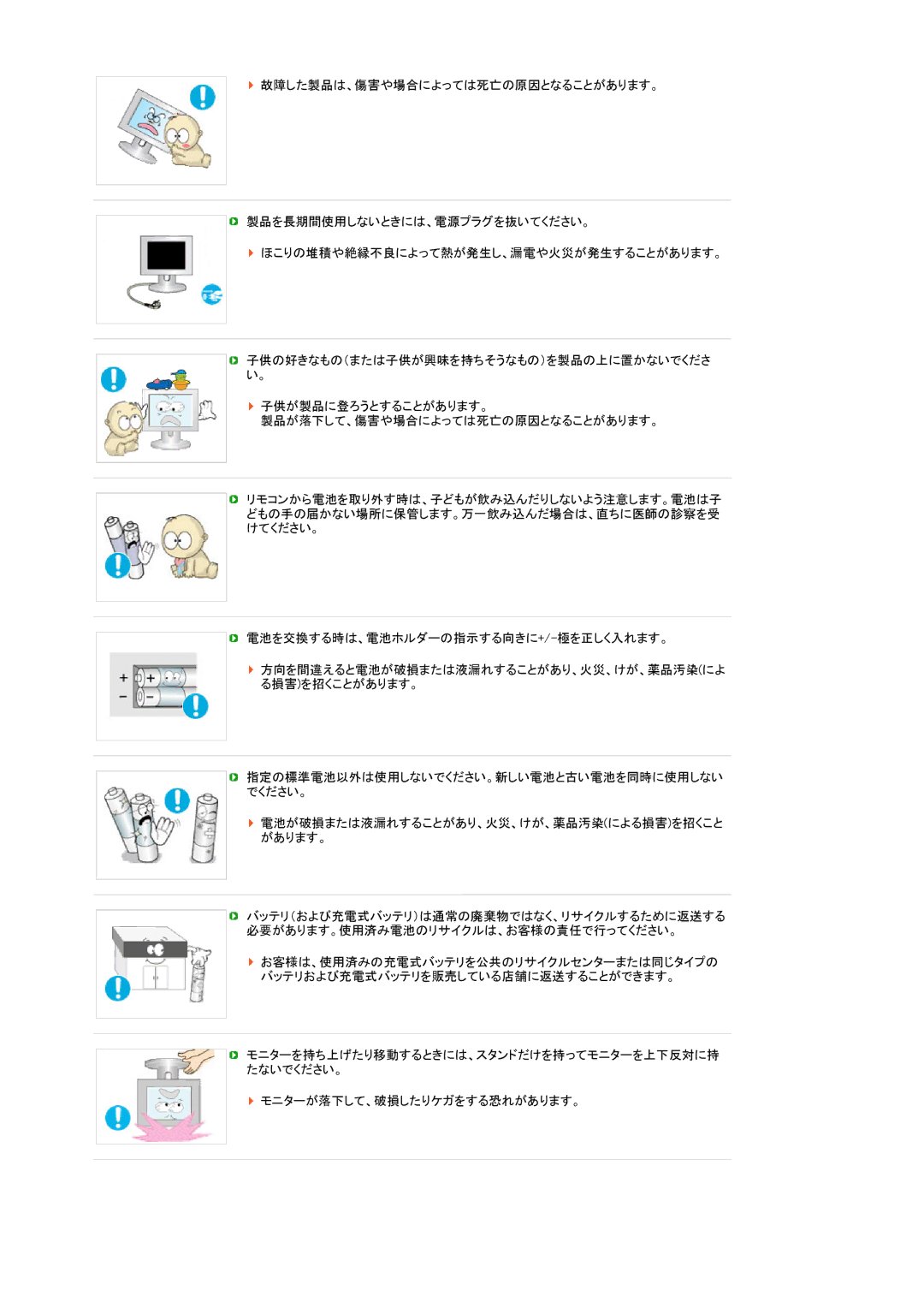 Samsung LS17SRTTSN/XSJ manual 