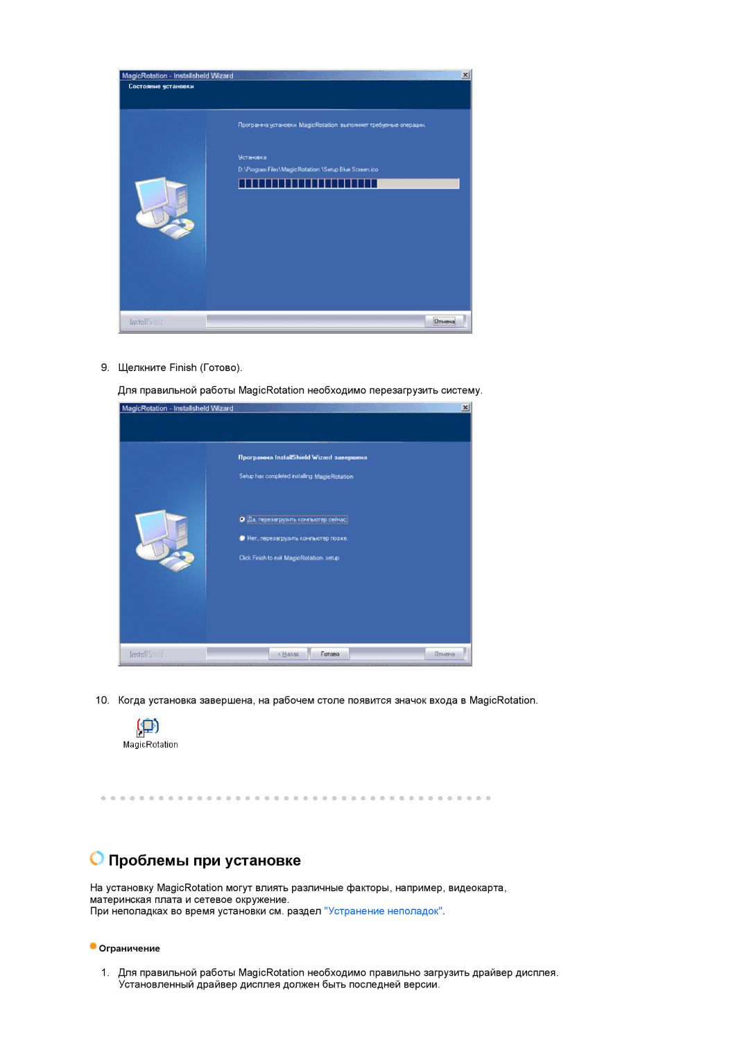 Samsung LS17TBTQS/SAI, LS17TBTQS/EDC manual Проблемы при установке 