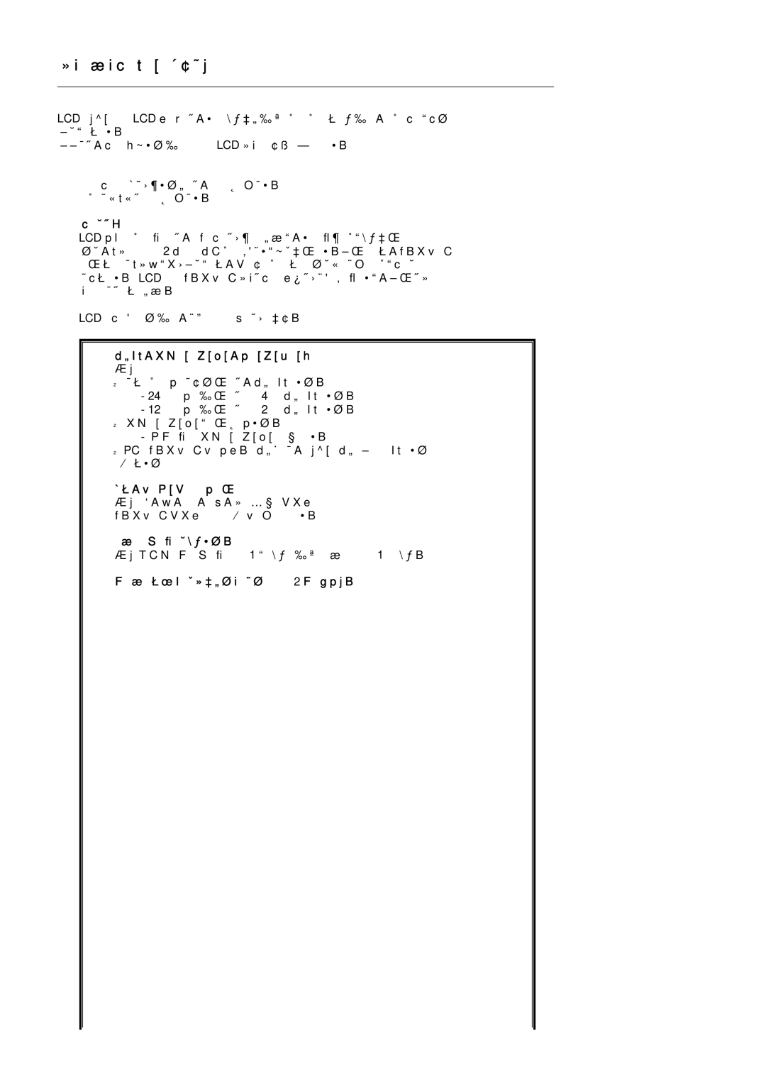 Samsung LS17TBTQS/XSJ manual 製品情報（残像フリーについて）, 電源オフ、スクリーンセーバー、パワーセーブモード 例） 