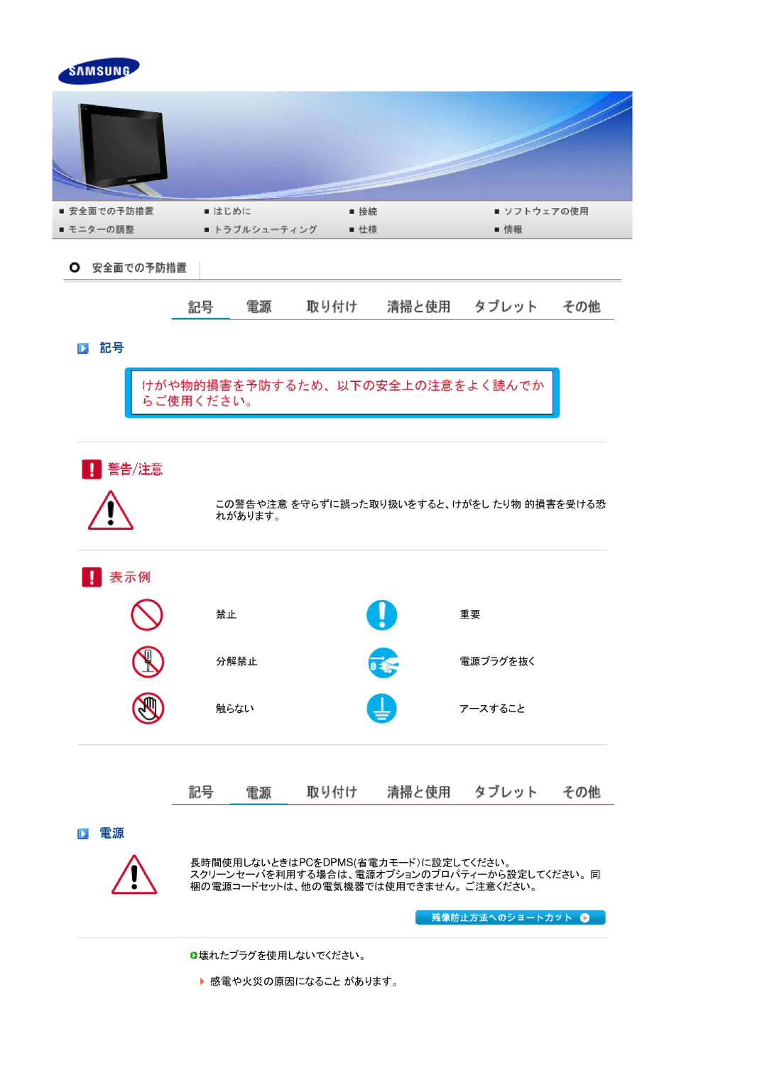 Samsung LS17TBTQS/XSJ manual 