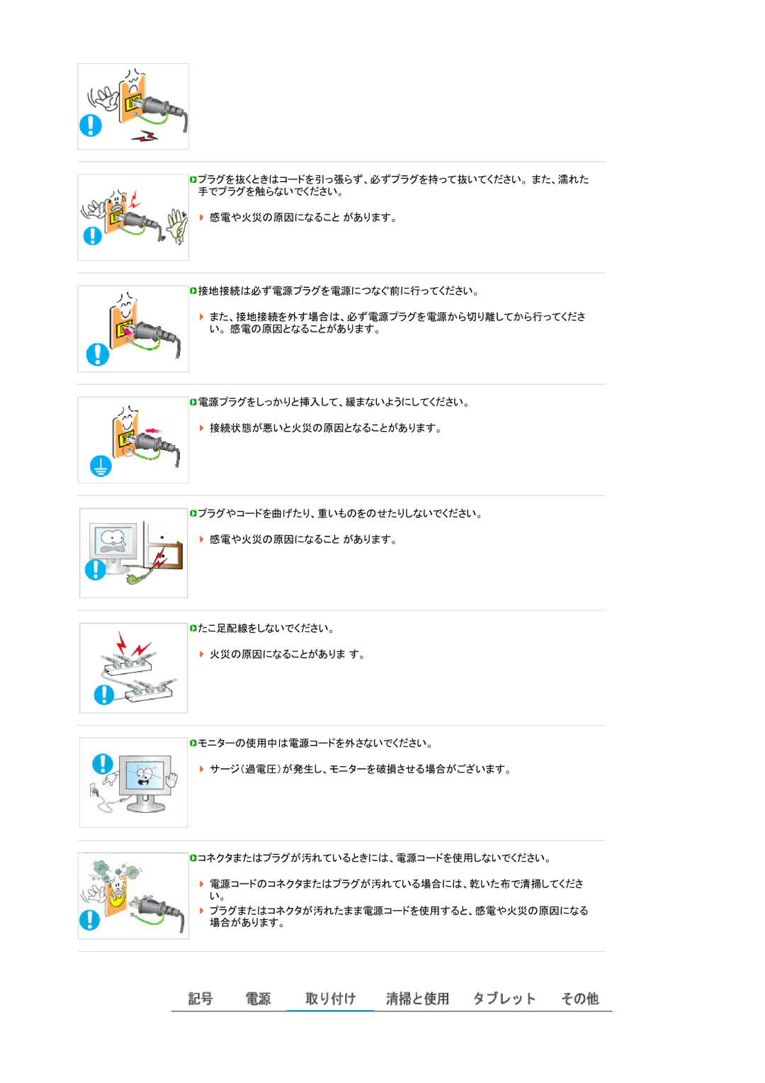 Samsung LS17TBTQS/XSJ manual 