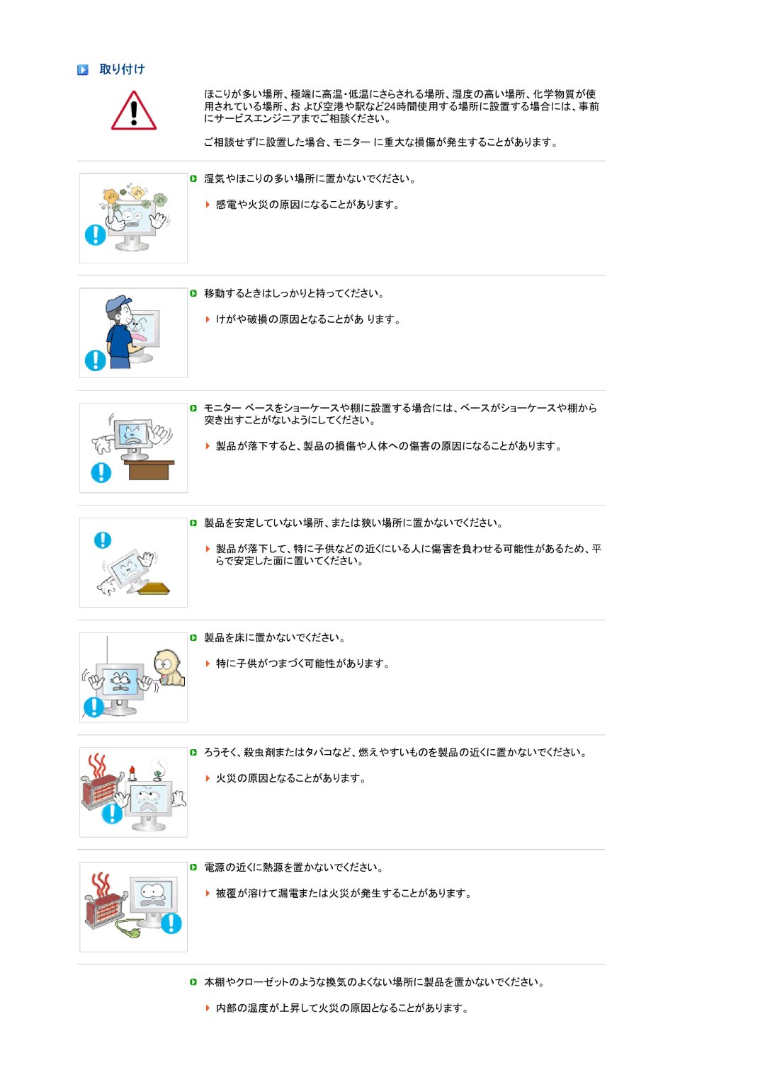 Samsung LS17TBTQS/XSJ manual 取り付け 