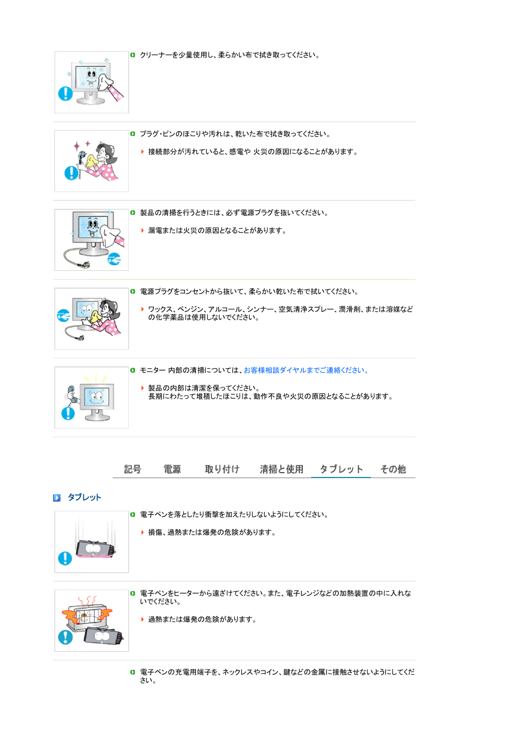 Samsung LS17TBTQS/XSJ manual タブレット 