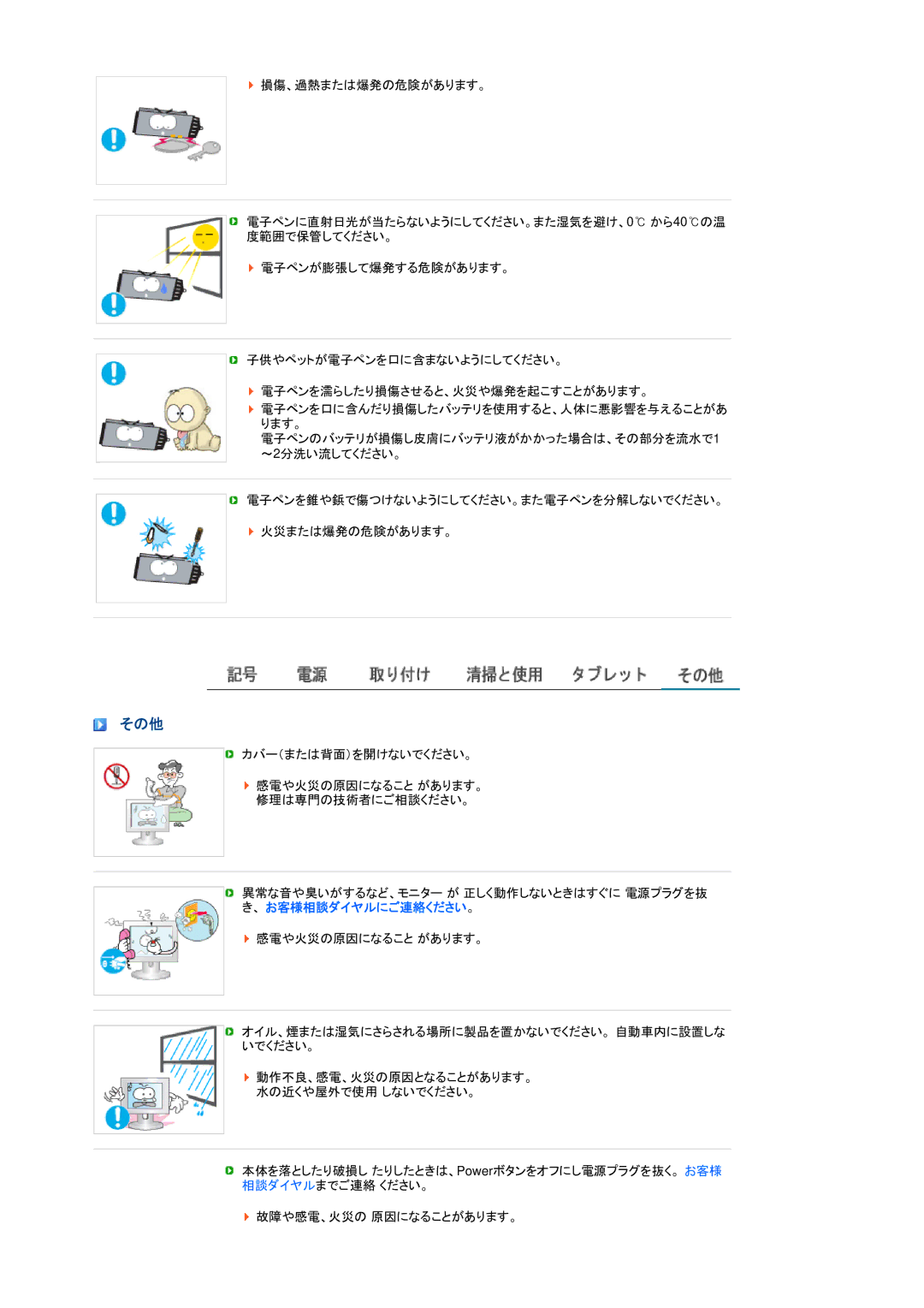 Samsung LS17TBTQS/XSJ manual その他 