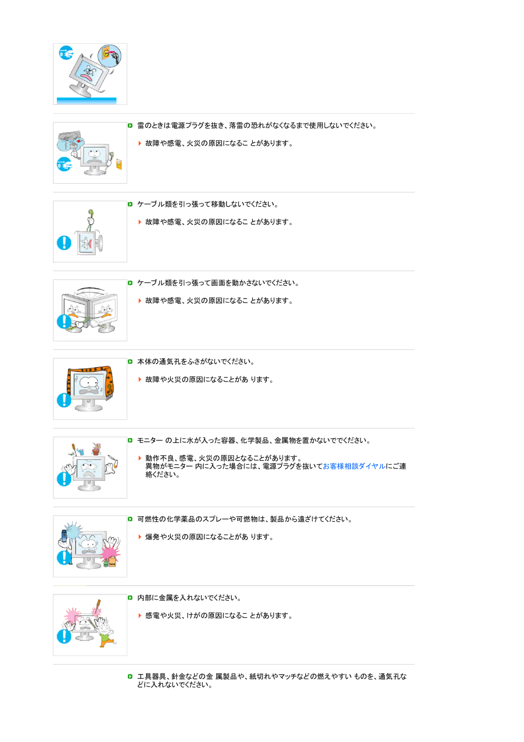 Samsung LS17TBTQS/XSJ manual 