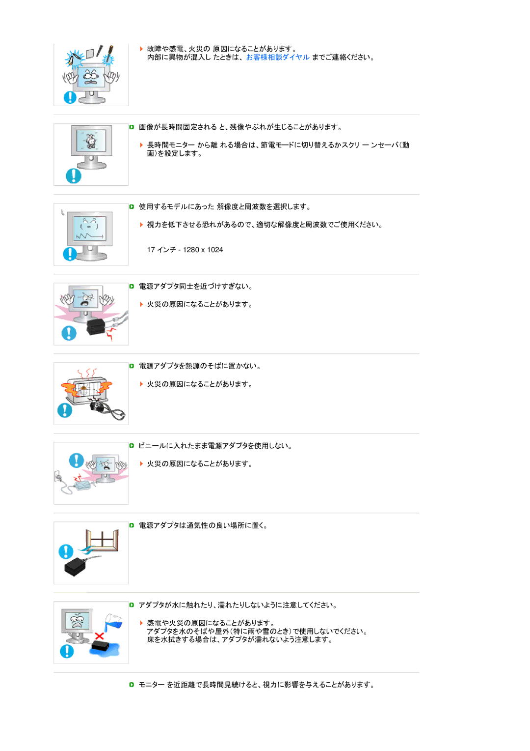 Samsung LS17TBTQS/XSJ manual 17 インチ 1280 x 