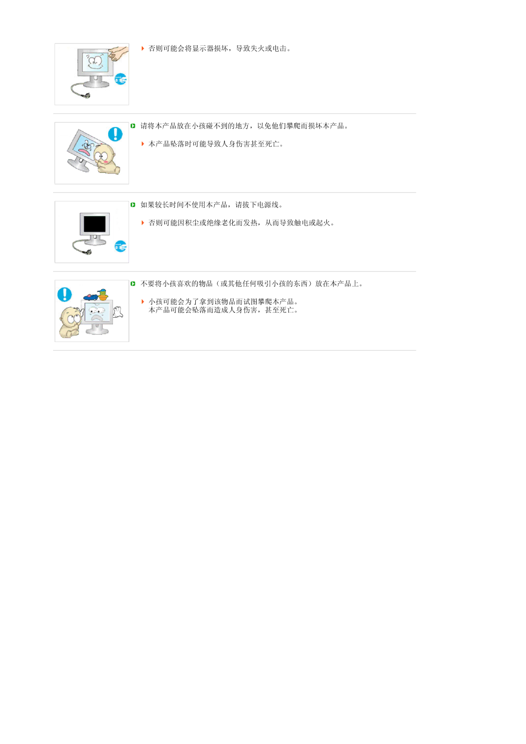 Samsung LS17TBTQSZ/EDC manual 