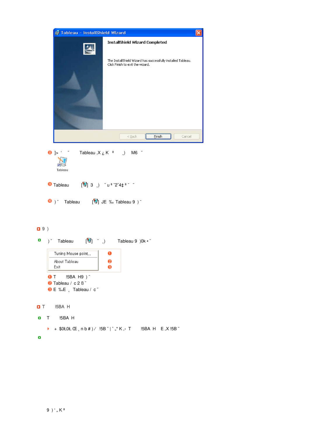 Samsung LS17TBTQSZ/EDC manual 鼠标光标位置调整 