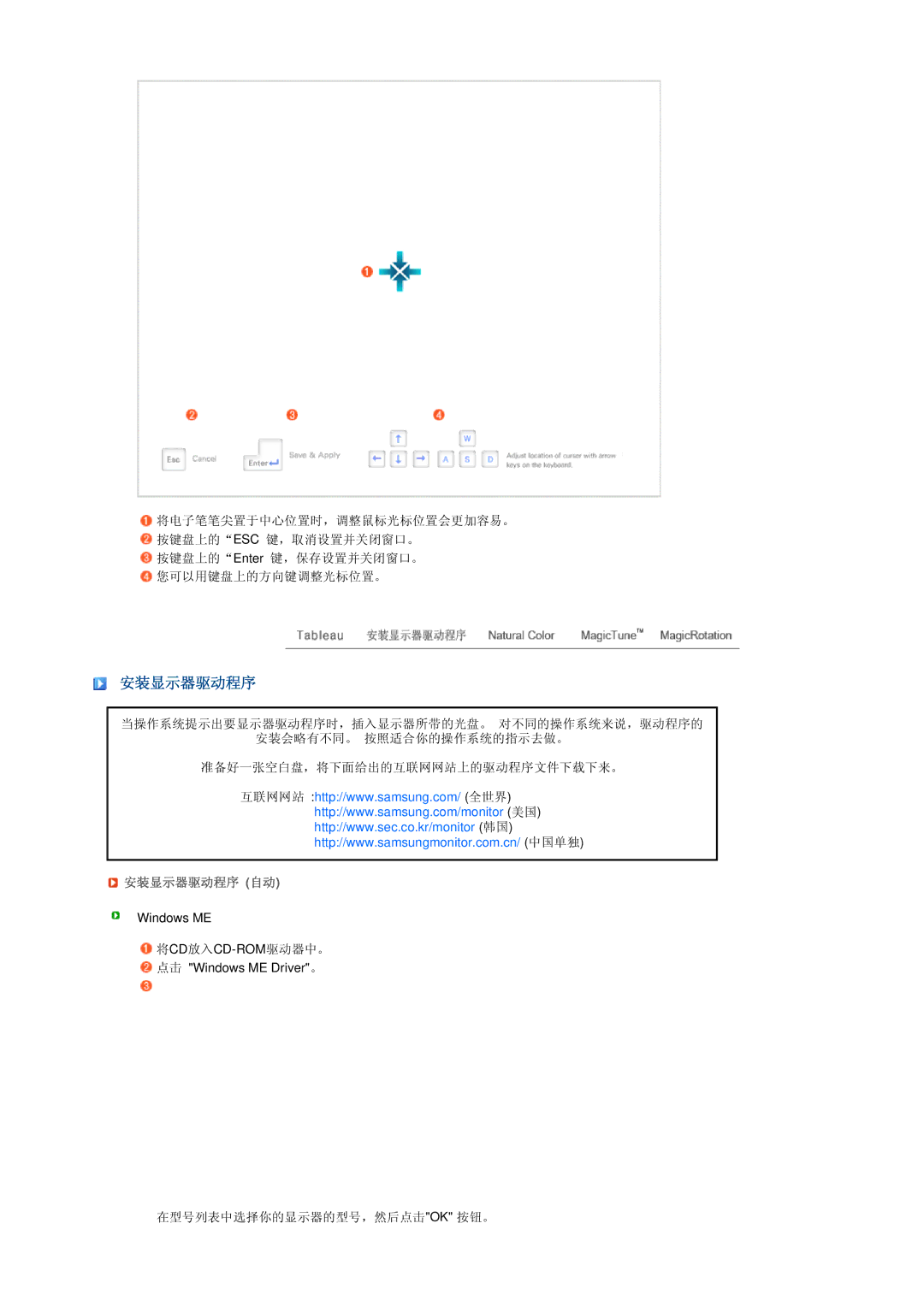 Samsung LS17TBTQSZ/EDC manual 安装显示器驱动程序 自动 