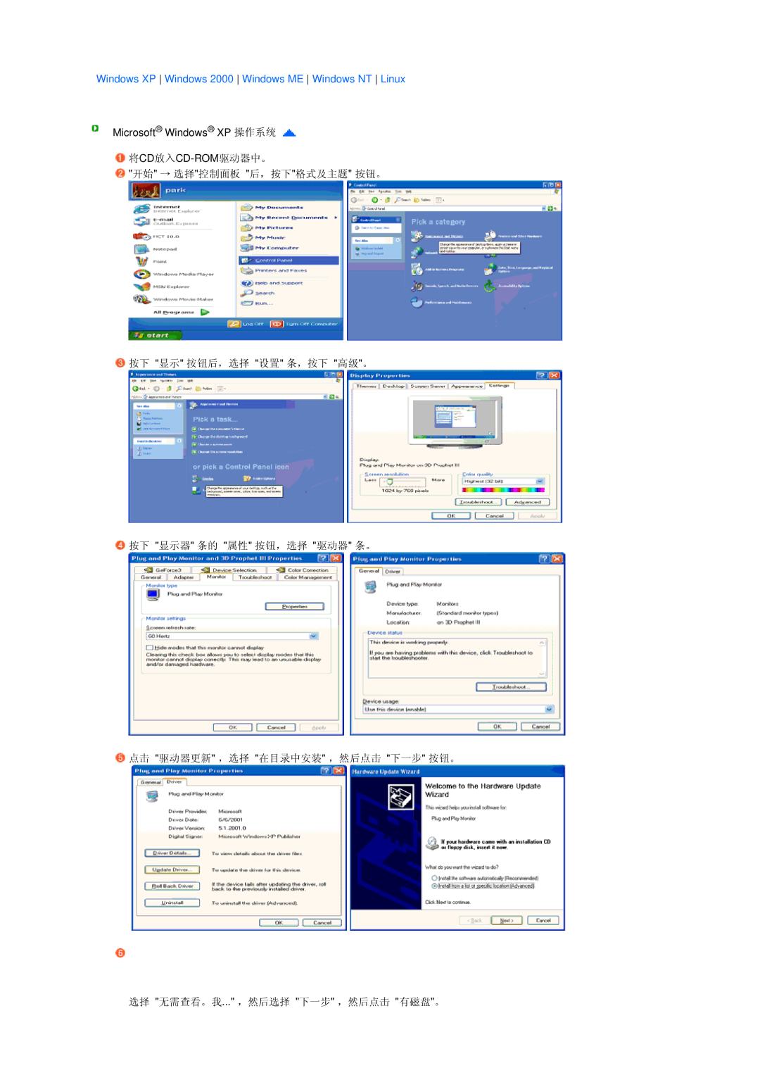 Samsung LS17TBTQSZ/EDC manual Windows XP Windows 2000 Windows ME Windows NT Linux 