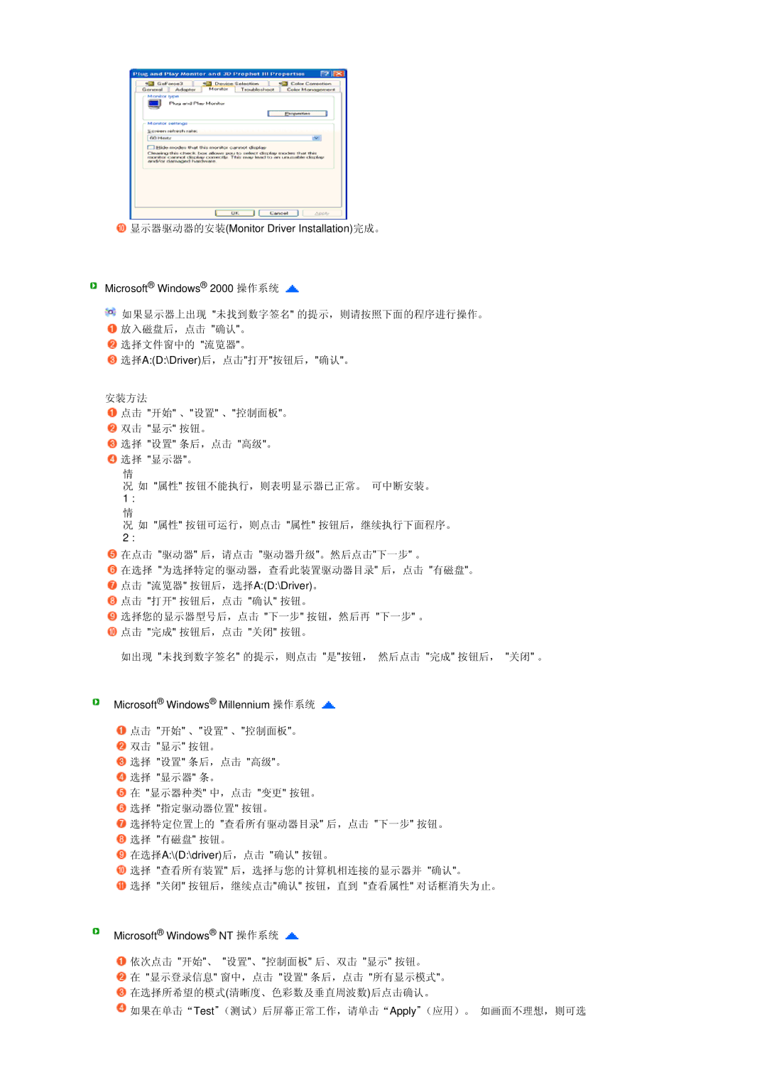 Samsung LS17TBTQSZ/EDC manual 选择AD\Driver后，点击打开按钮后，确认。 