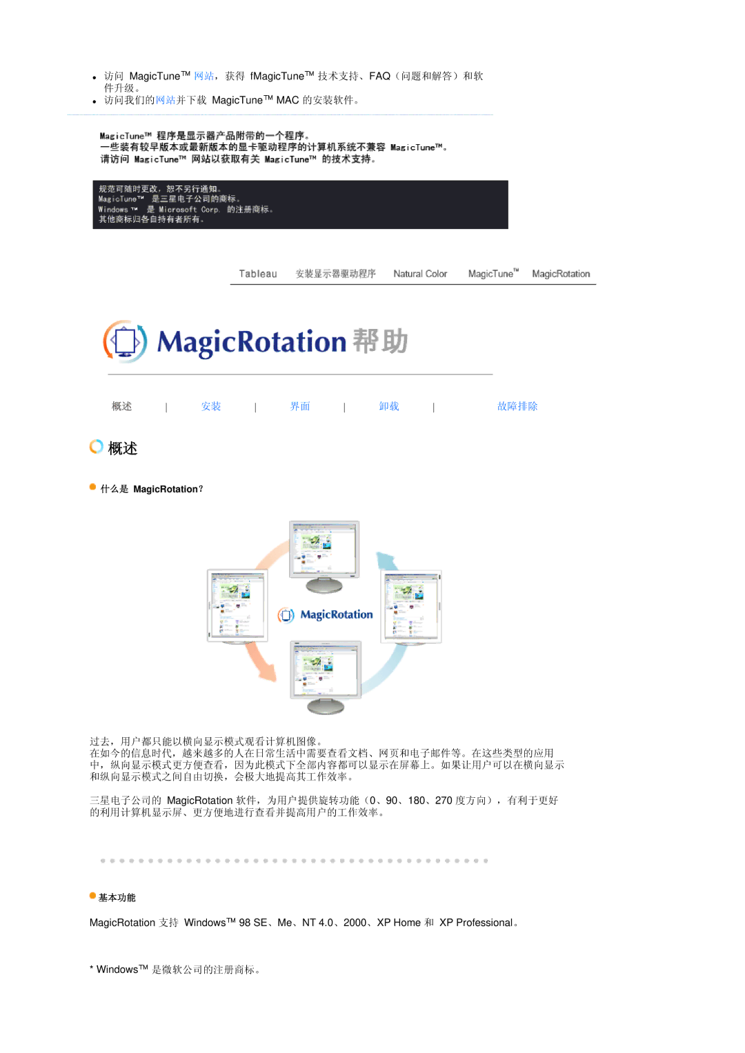 Samsung LS17TBTQSZ/EDC manual Windows 是微软公司的注册商标。 