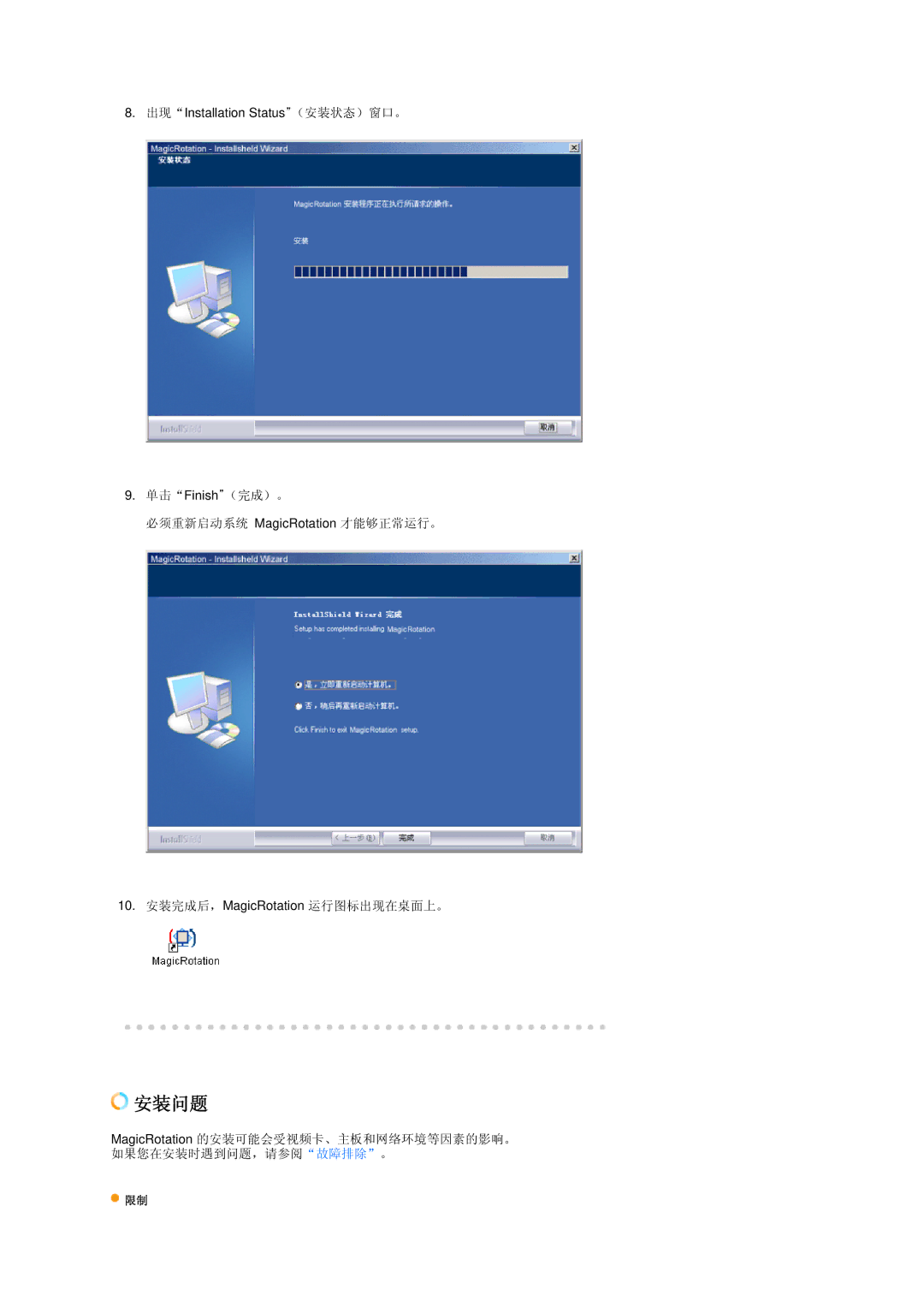 Samsung LS17TBTQSZ/EDC manual 安装问题 