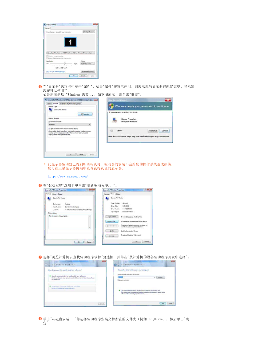 Samsung LS19TRTLS/EDC, LS17TRTLS/EDC, LS19TRTLSY/EDC manual 如果出现消息 Windows 需要...，如下图所示，则单击继续。 