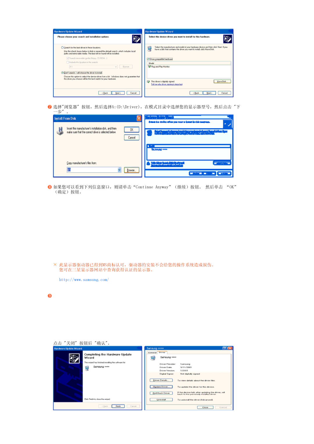 Samsung LS19TRTLS/EDC, LS17TRTLS/EDC, LS19TRTLSY/EDC manual 点击 关闭 按钮后 确认。 