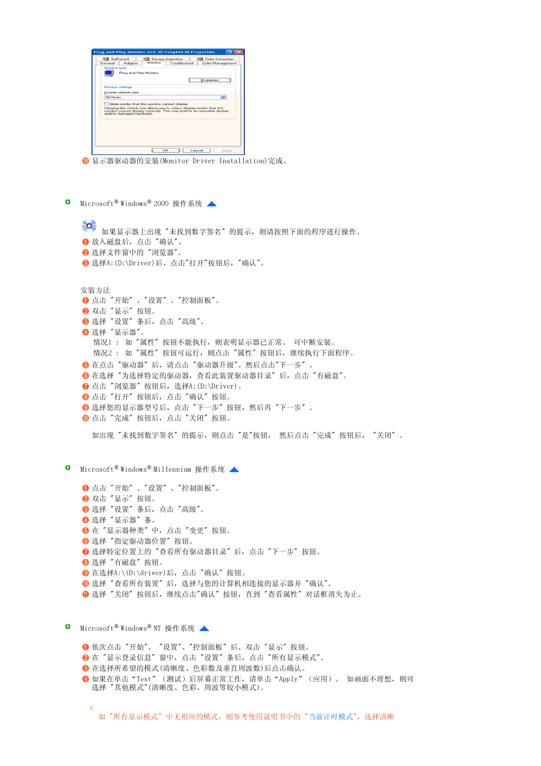 Samsung LS19TRTLSY/EDC, LS17TRTLS/EDC, LS19TRTLS/EDC manual 所有显示模式 中无相应的模式，则参考使用说明书中的 当前计时模式，选择清晰 