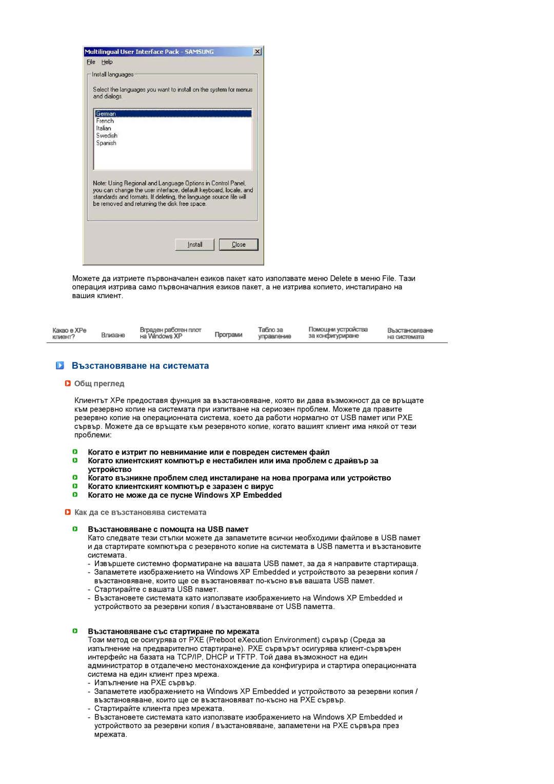 Samsung LS17TRTLS/EDC manual Възстановяване на системата, Общ преглед, Как да се възстановява системата 