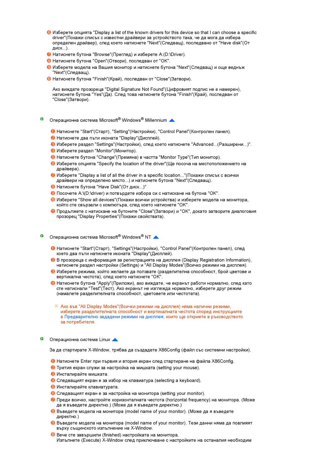 Samsung LS17TRTLS/EDC manual 