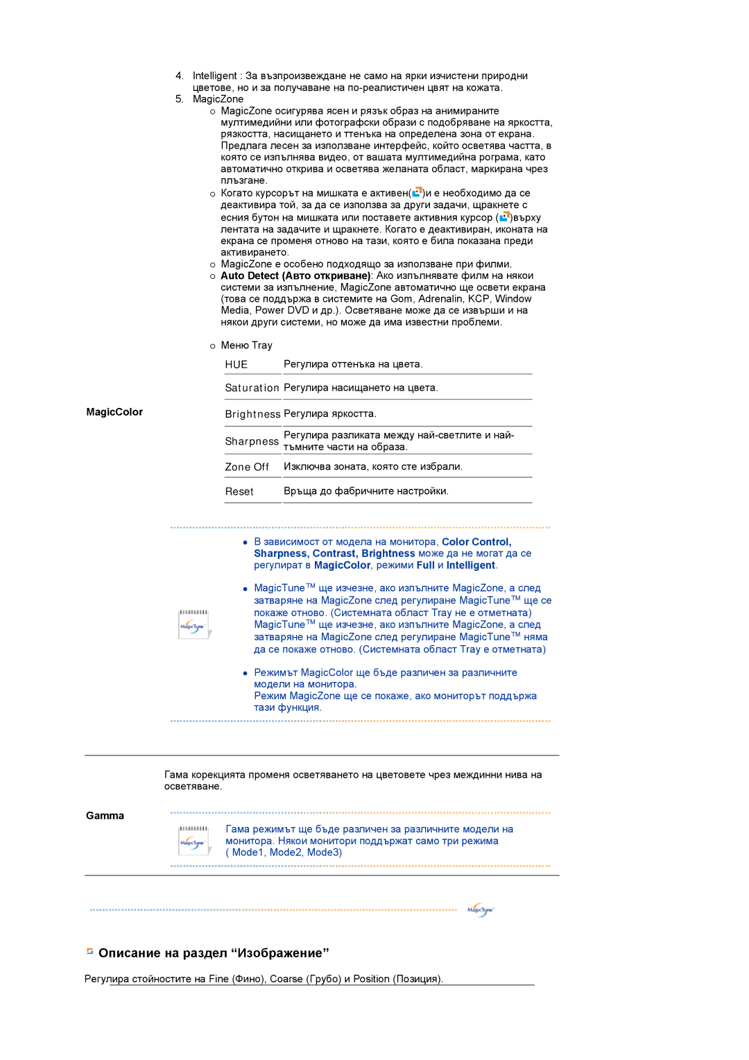 Samsung LS17TRTLS/EDC manual MagicColor, Gamma 