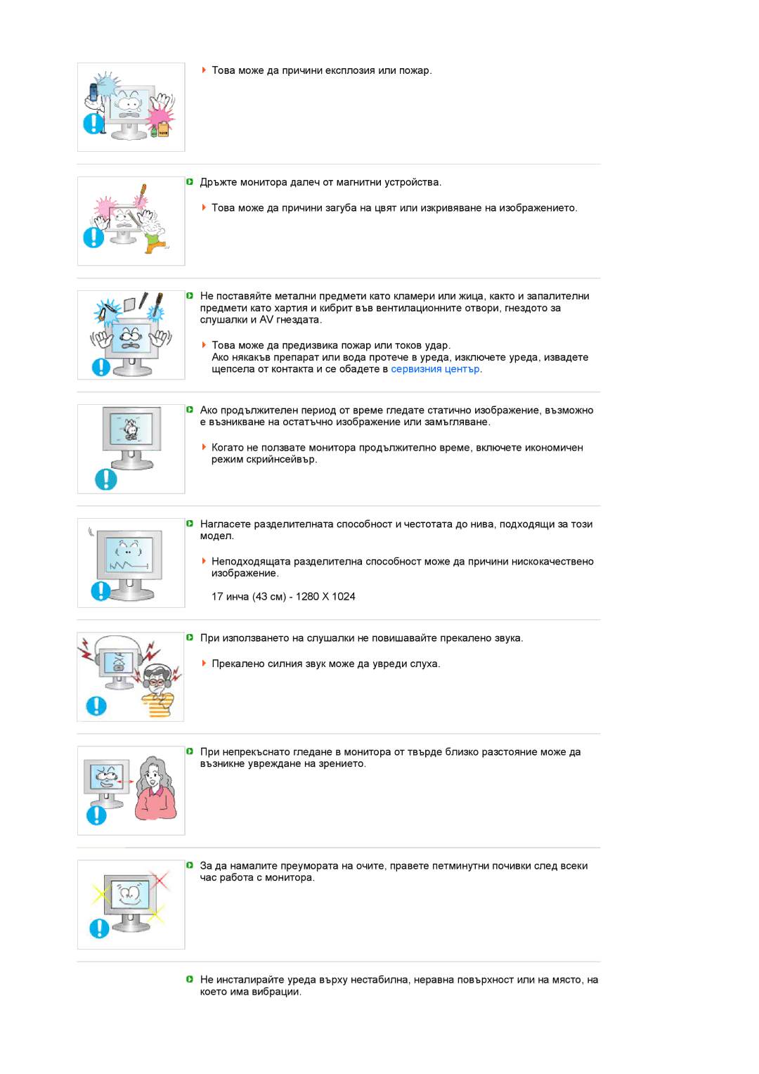 Samsung LS17TRTLS/EDC manual 