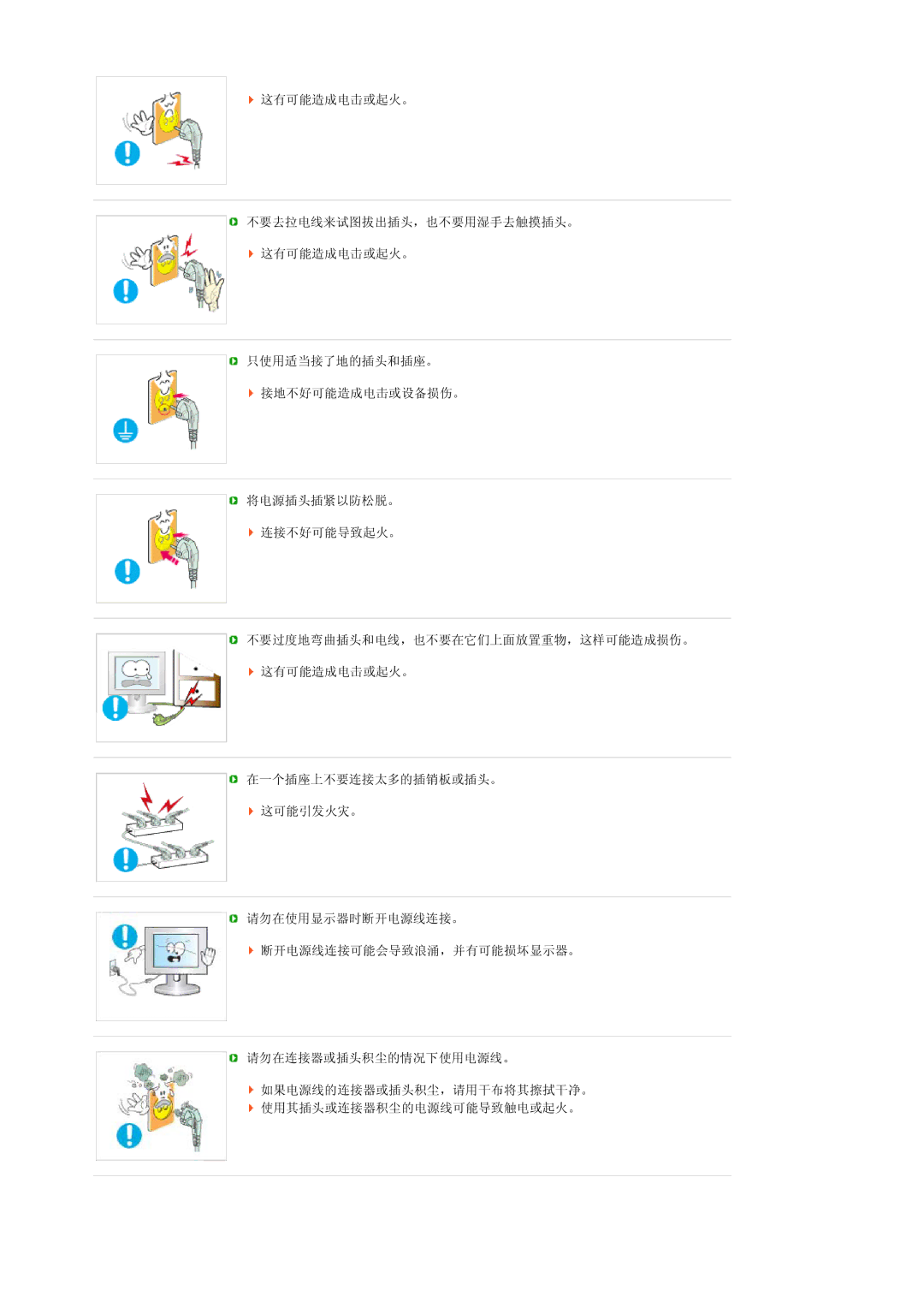 Samsung LS17TRTLS/EDC manual 