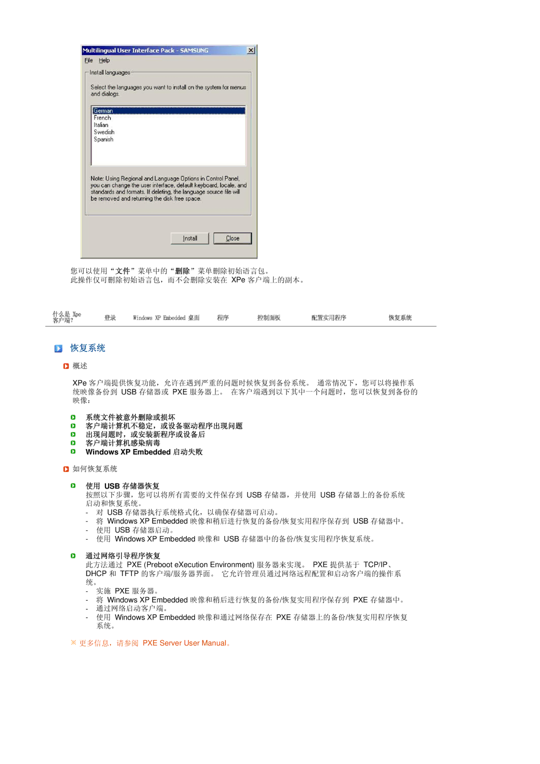 Samsung LS17TRTLS/EDC manual 系统文件被意外删除或损坏, 客户端计算机感染病毒, 如何恢复系统, 使用 Usb 存储器恢复, 通过网络引导程序恢复 