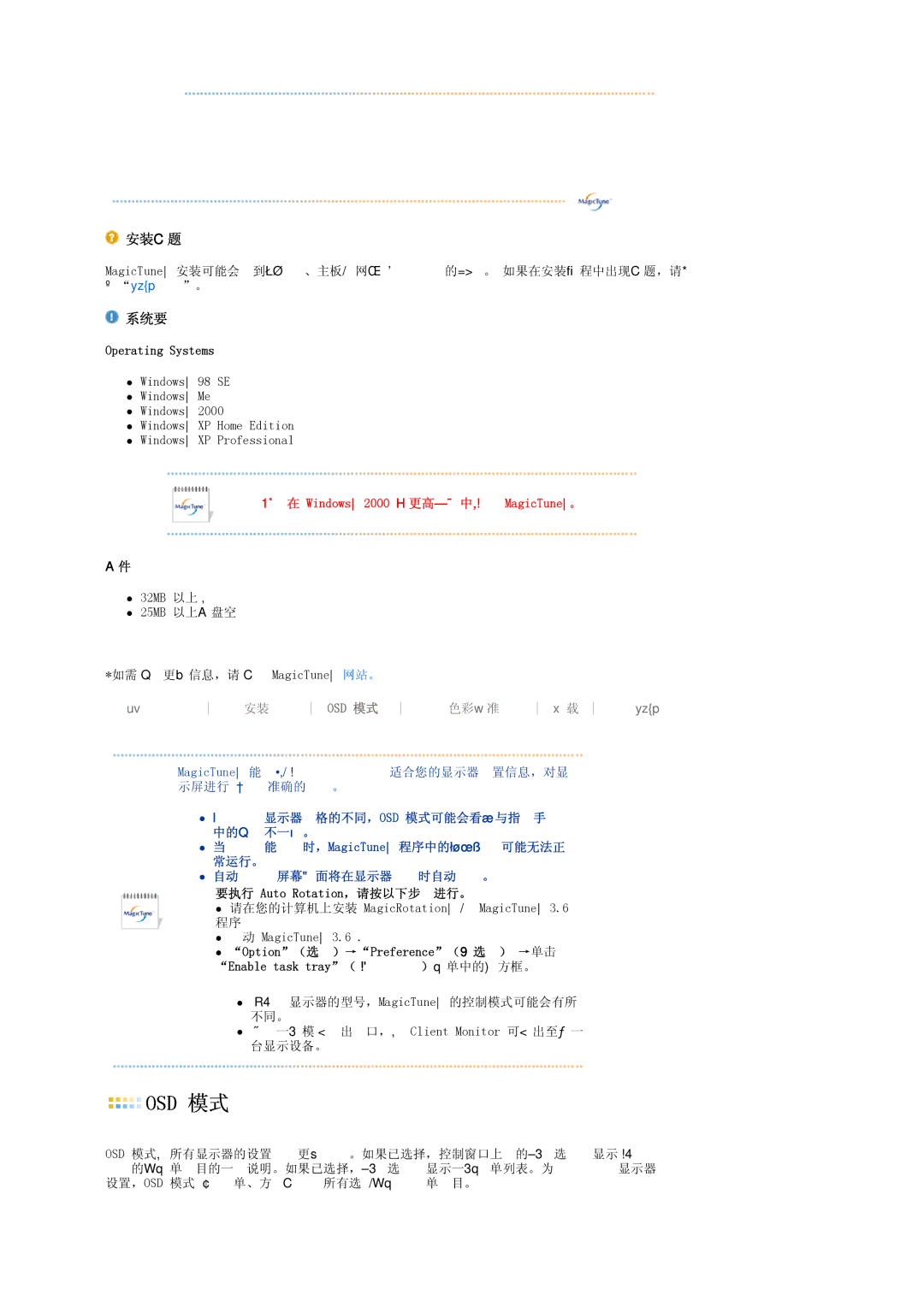 Samsung LS17TRTLS/EDC manual 系统要求, 要执行 Auto Rotation，请按以下步骤进行。 