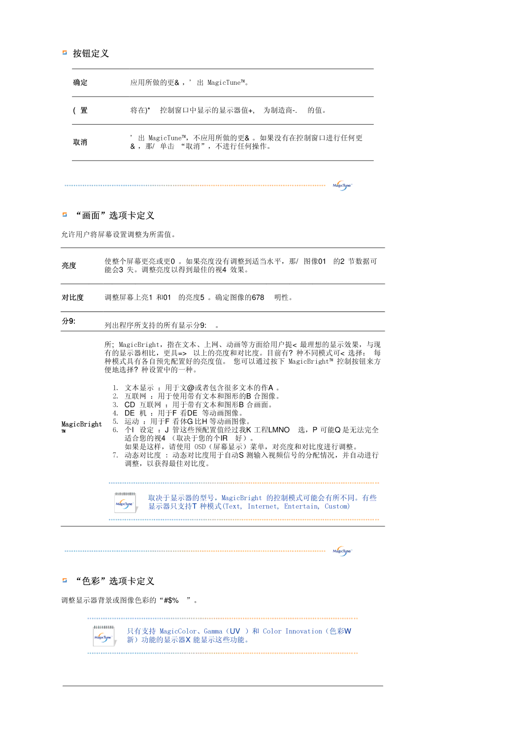 Samsung LS17TRTLS/EDC manual 按钮定义 