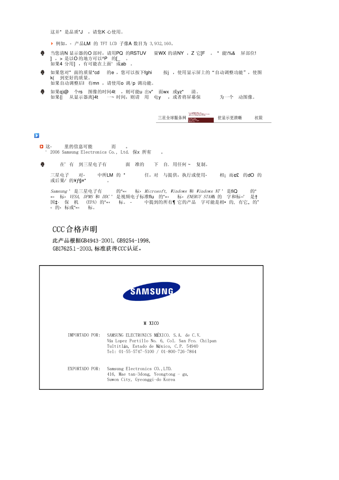 Samsung LS17TRTLS/EDC manual 这本资料里的信息可能未经通知而改变。, México 