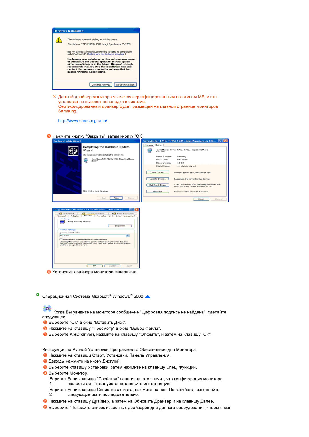 Samsung LS17TRTLS/EDC manual 