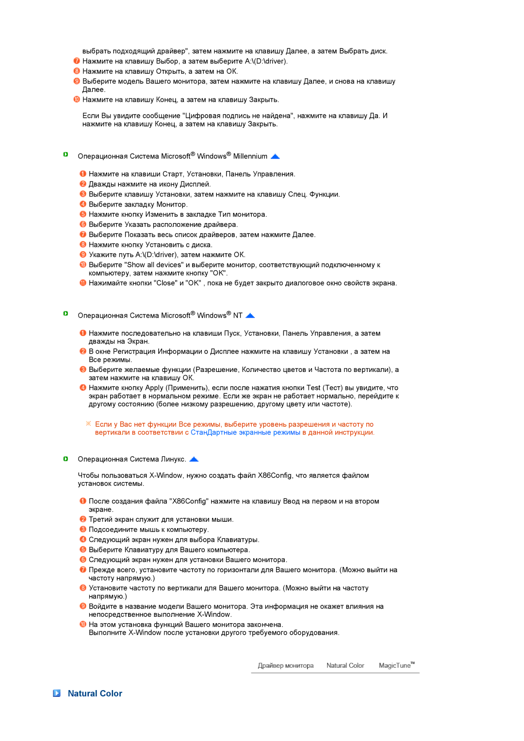 Samsung LS17TRTLS/EDC manual Natural Color 