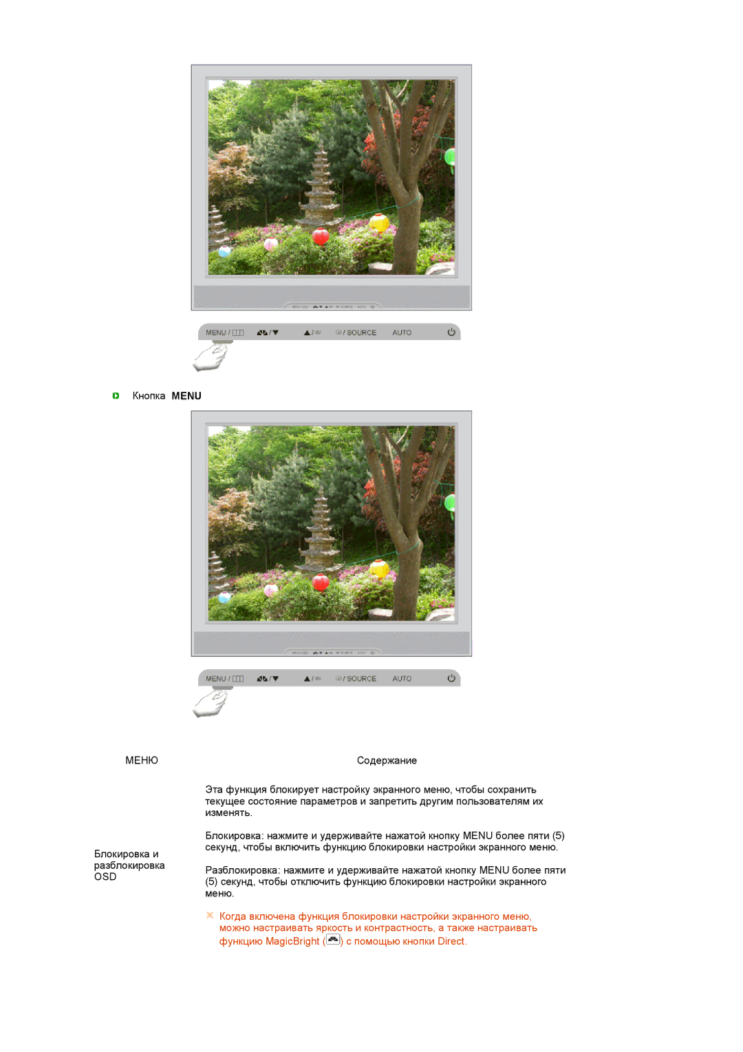 Samsung LS17TRTLS/EDC manual Menu 