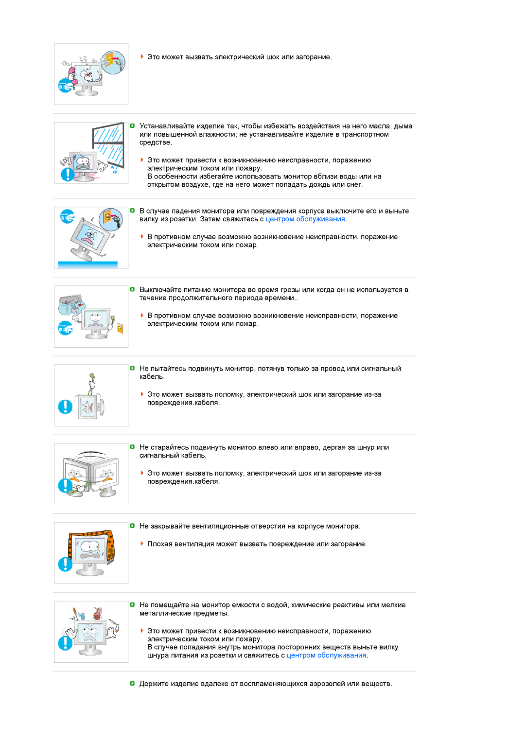 Samsung LS17TRTLS/EDC manual 