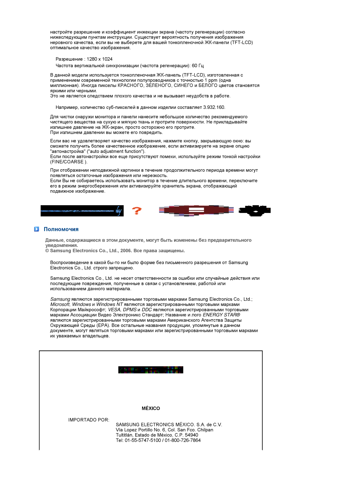 Samsung LS17TRTLS/EDC manual Полномочия, México 